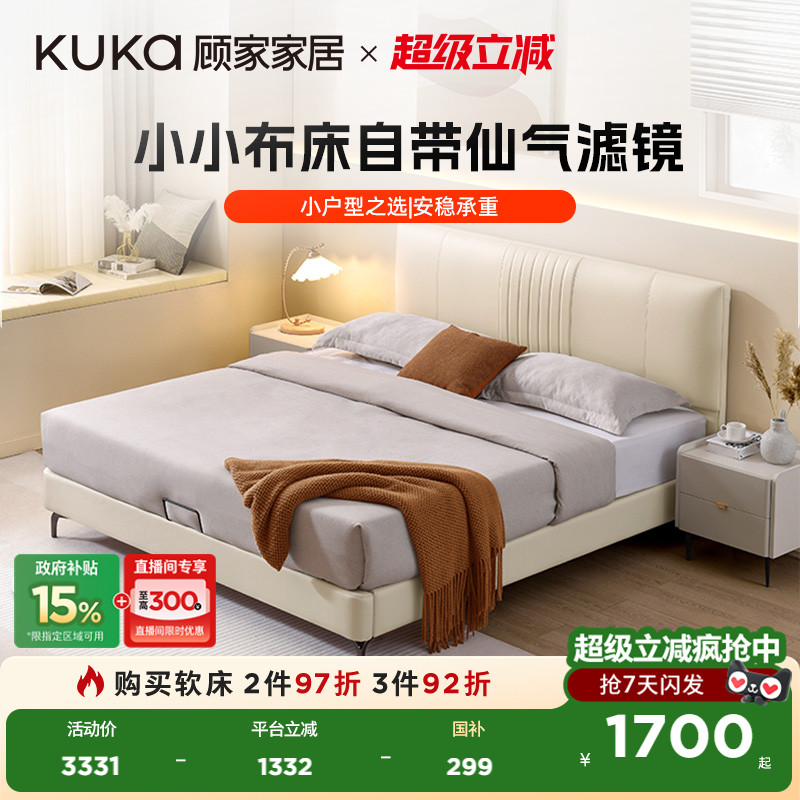 顾家家居布床现代简约