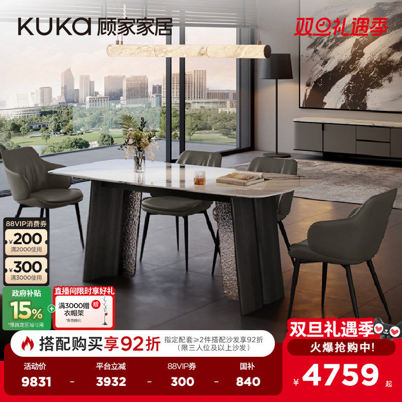 MD顾家家居意式轻奢高级感天然原画大理石家用餐桌餐厅PT7220T