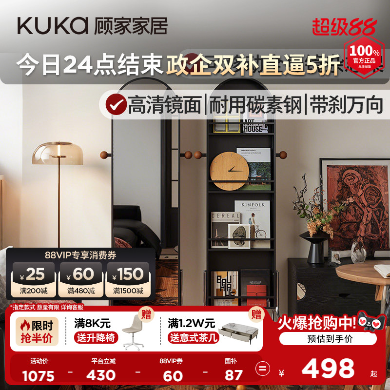 顾家家居穿衣镜中古可移动全身镜家用复古收纳杂志架卧室落地镜子图片