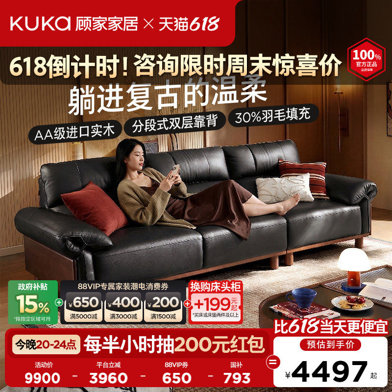 顾家家居头层牛皮真皮白蜡木实木沙发2026新款客厅家具墨羽1700