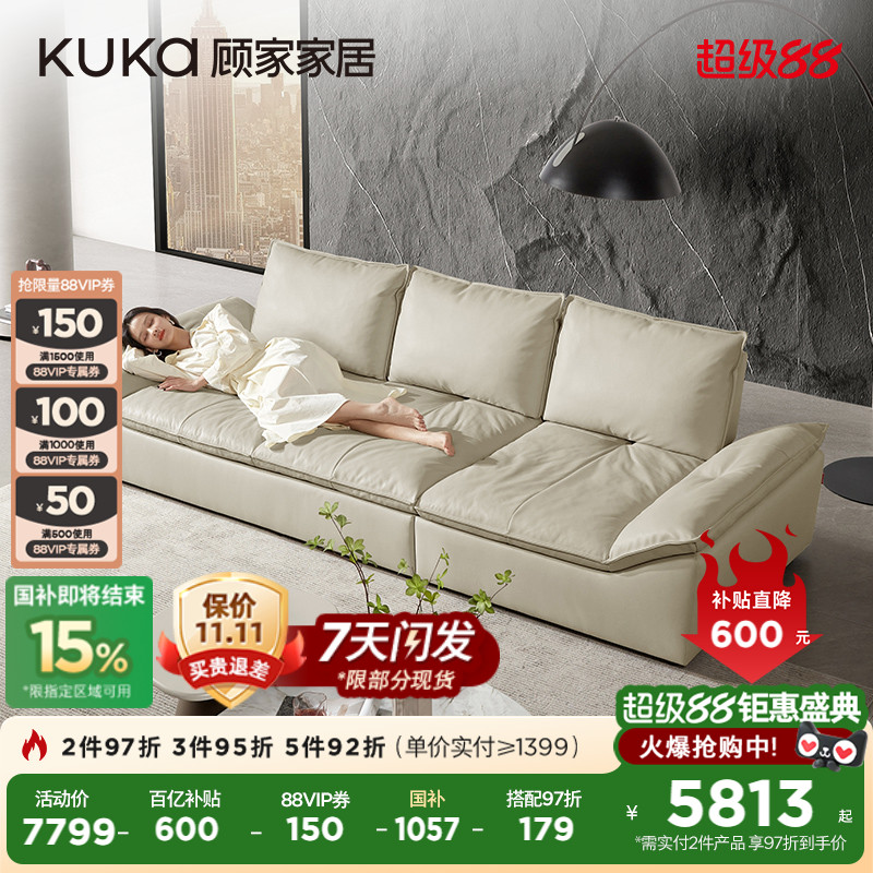 意式真皮沙发顾家家居政府补贴