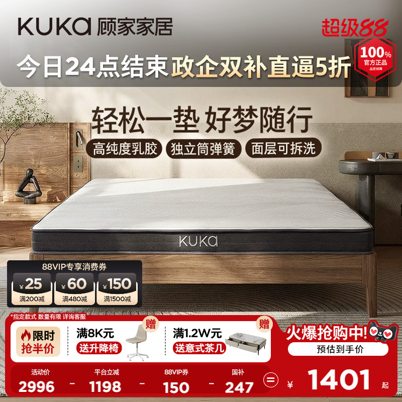 顾家家居高纯乳胶床垫独立筒弹簧垫子15cm家用卧室硬垫子M5068图片