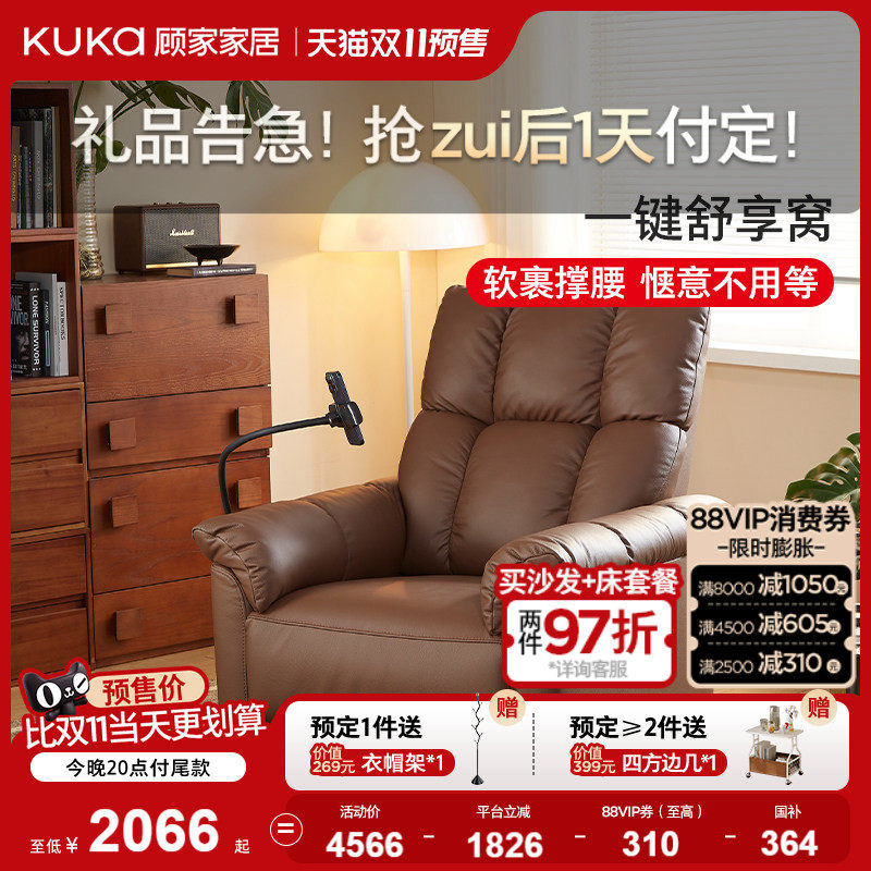 顾家家居智享电动真皮单椅功能舒享窝懒人沙发A128