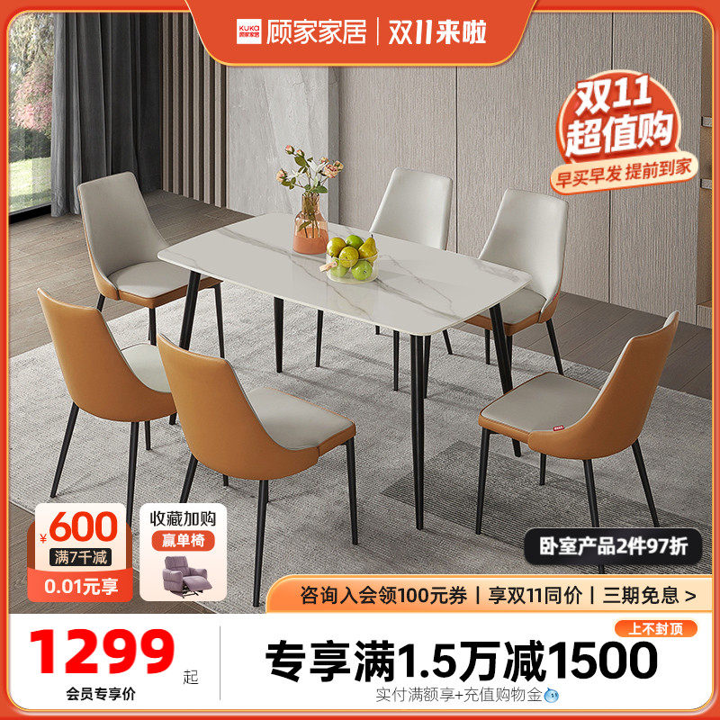 顾家家居现代简约岩板方桌餐桌餐椅中小户型客厅家具7056/7107怎么样,好用不?