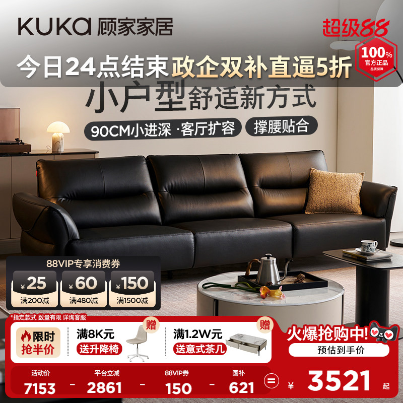 顾家家居小户型高脚真皮中古风沙发客厅2026新款高靠背小满1612图片