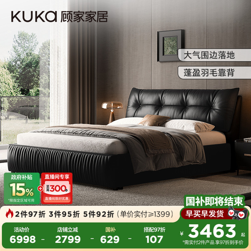 顾家居现代简约主卧大床黑