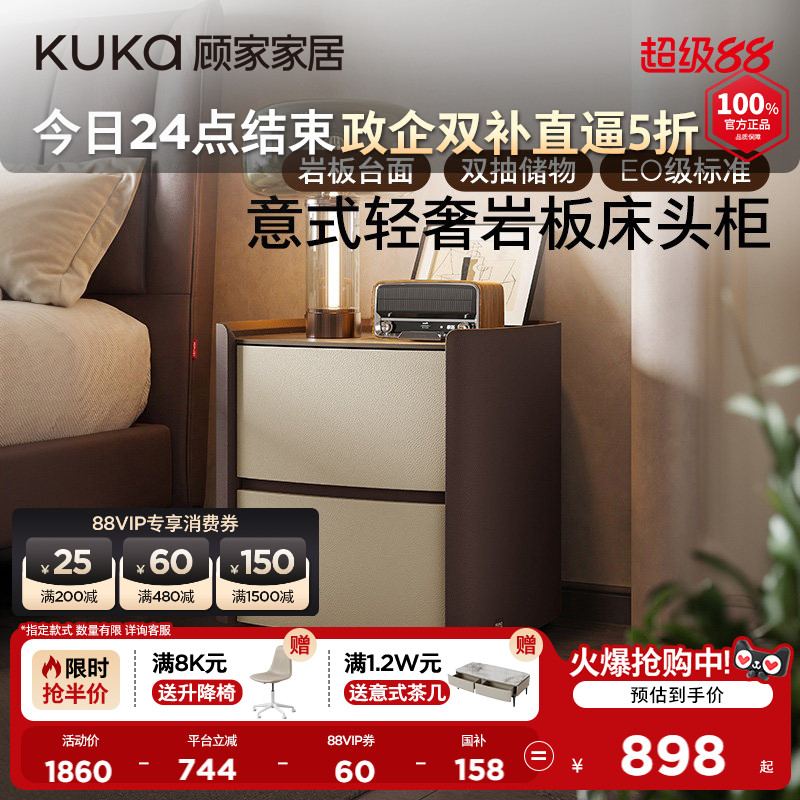 【1499换购2个】顾家家居卧室床头柜黑金岩板收纳柜储物柜8065G图片