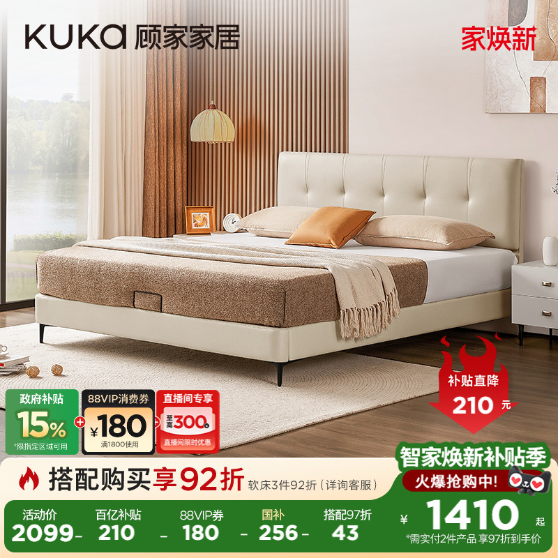 顾家家居简约奶油风双人床布艺床