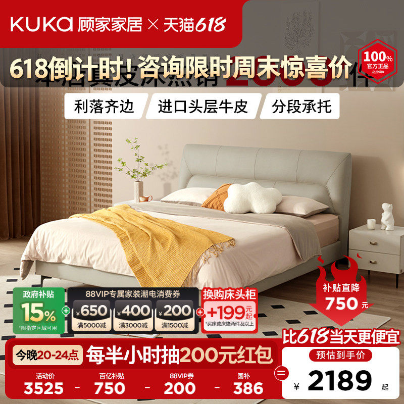 顾家家居现代简约真皮双人床