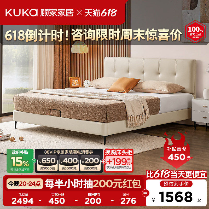 顾家家居现代简约奶油风男孩女孩布艺床科技布床小尺寸公主床9072