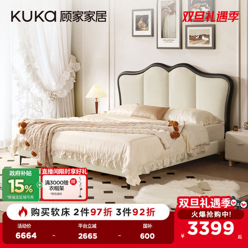 顾家头层牛皮法式双人床