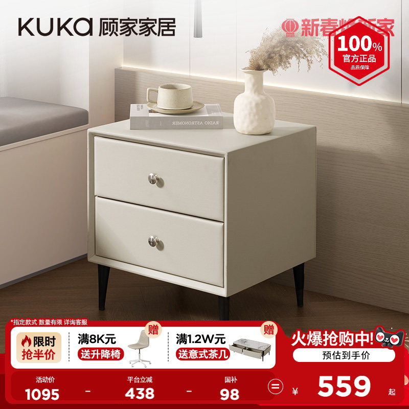 顾家家居现代简约床头柜图片
