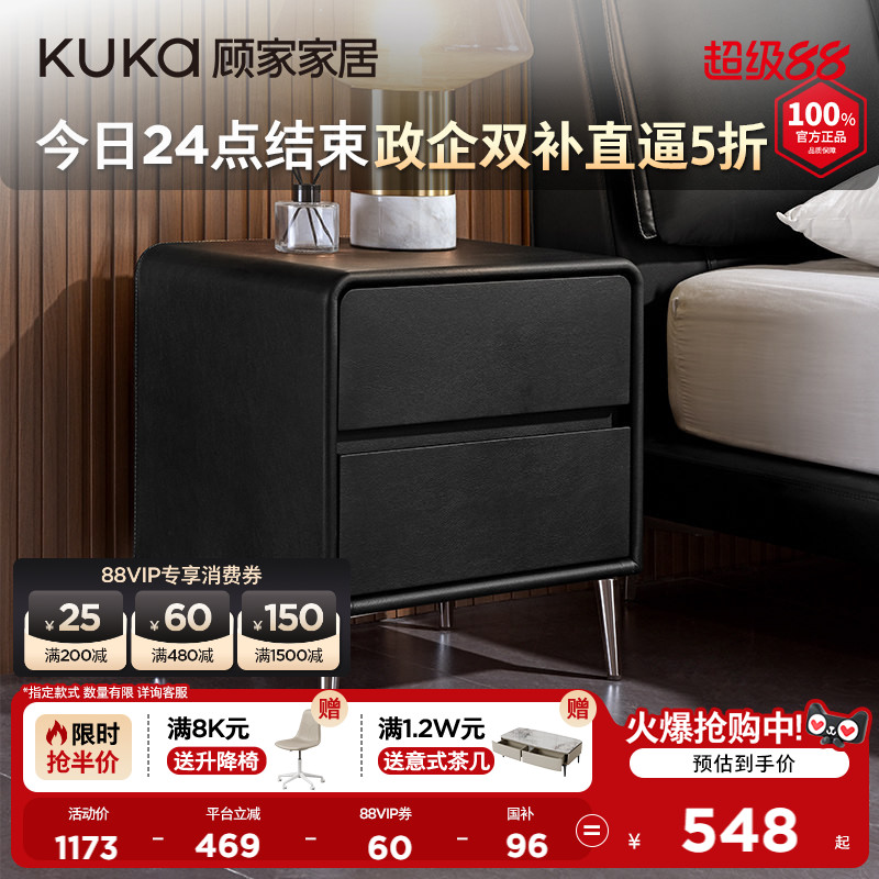 顾家家居轻奢高级双抽收纳卧室家具床头柜7882图片