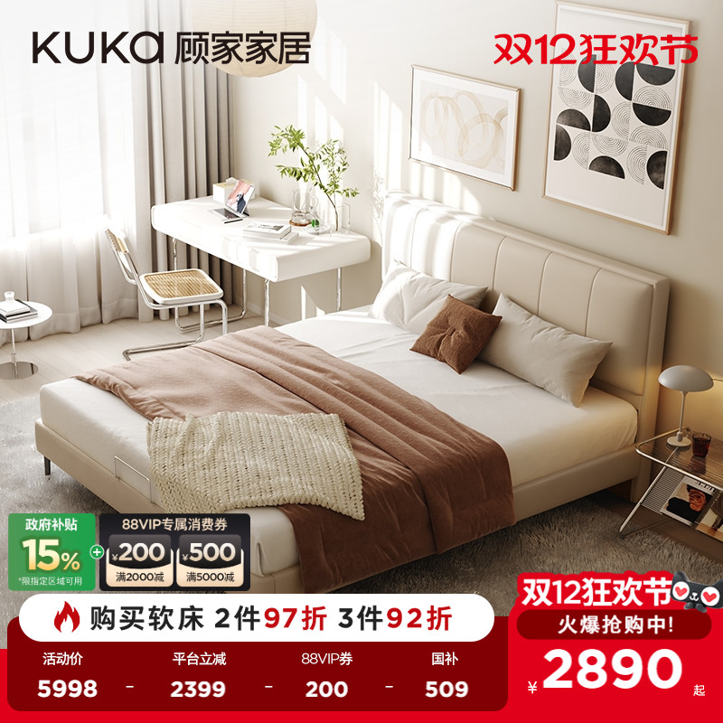 顾家家居法式奶油风双人次卧大床薄床头小尺寸真皮软床DS8397B
