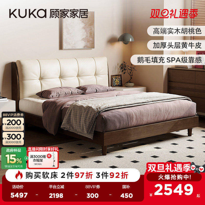 顾家家居中古风高端大气主卧床卧室家具皮艺床实木床真皮床DS9235