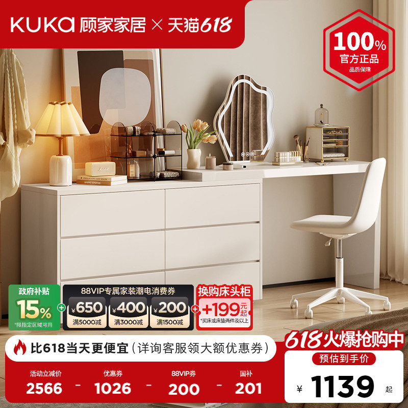 顾家家居复古轻奢中古奶油风卧室家具收纳储物斗柜梳妆台DS7981TQ