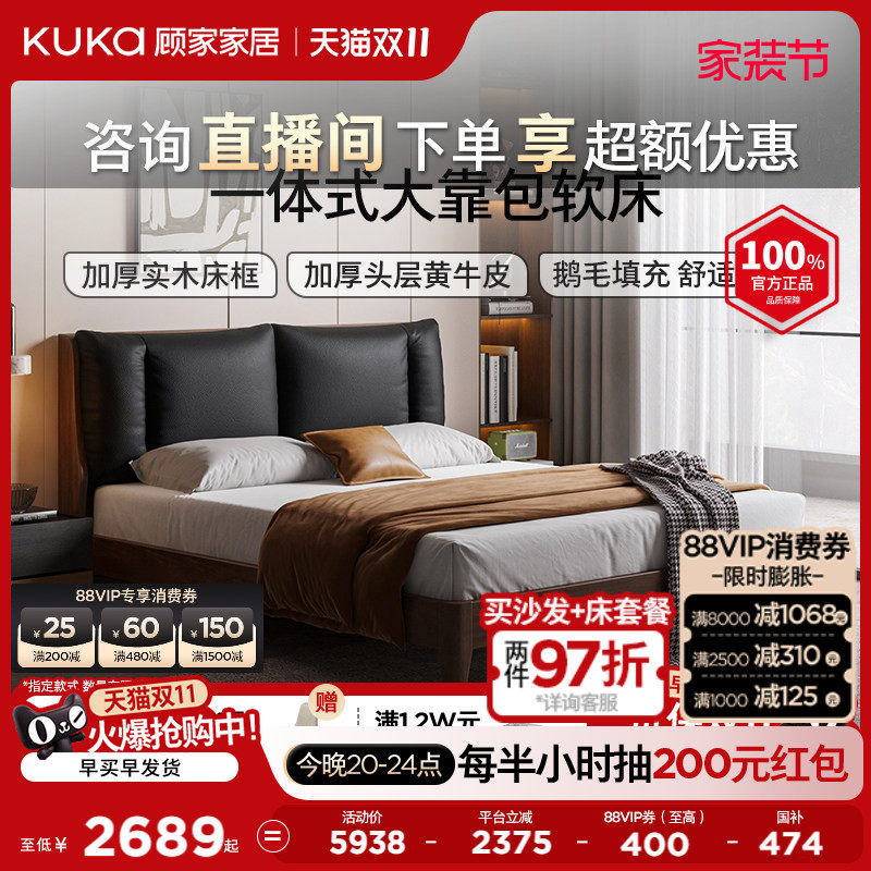 顾家家居意式轻奢主卧家具床架真皮床1米8双人床1米5实木床DS9222