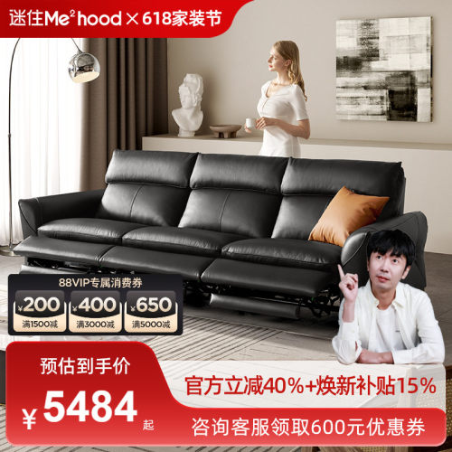 【MD迷瞪】顾家家居电动功能真皮沙发客厅零靠墙纳帕皮6205