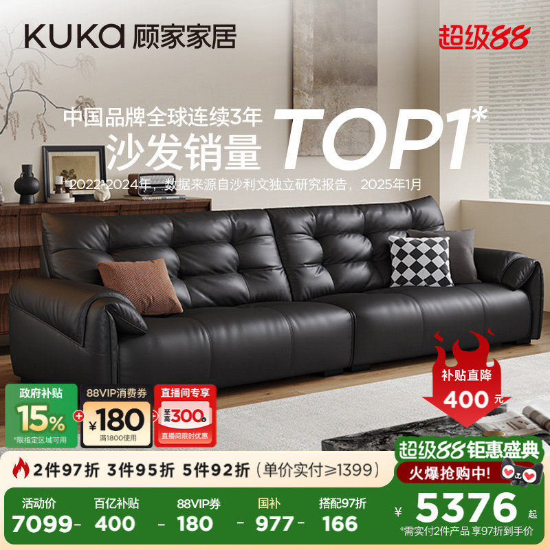 顾家家居天鹅云朵真皮许愿沙发