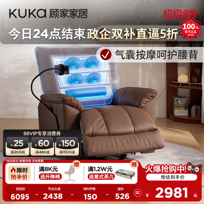 顾家家居电动功能真皮单椅气囊按摩懒人沙发云栖椅A130半青皮图片