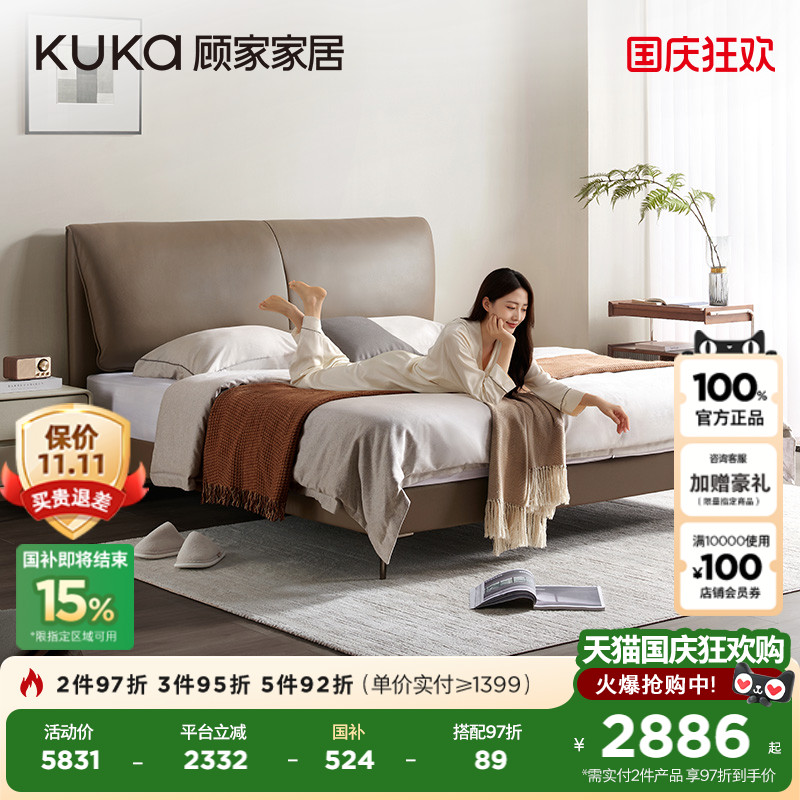 顾家家居大象耳朵真皮床
