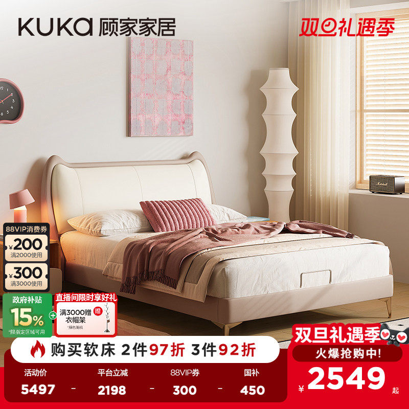 顾家家居奶油风现代简约男孩女孩卧室次卧双人床真皮床皮艺床8591