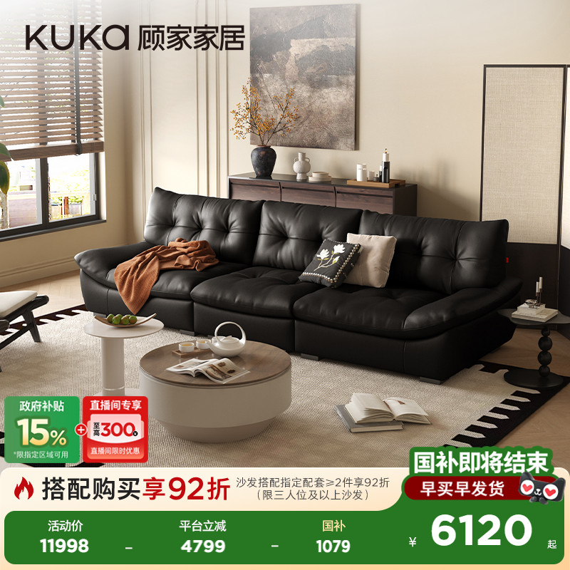 顾家家居意式轻奢复古帆船头层牛皮羽毛饱满填充客厅真皮沙发1537