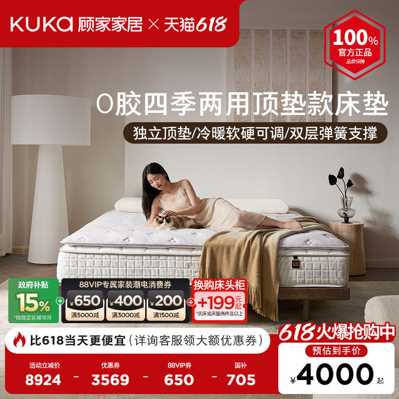 顾家家居至净乳胶床垫厚垫0胶水双层弹簧床垫卧室主卧可拆洗M5803