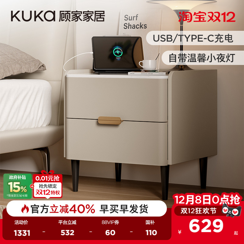 顾家家居意式轻奢智能充电储物岩板台面卧室收纳储物床头柜7996G