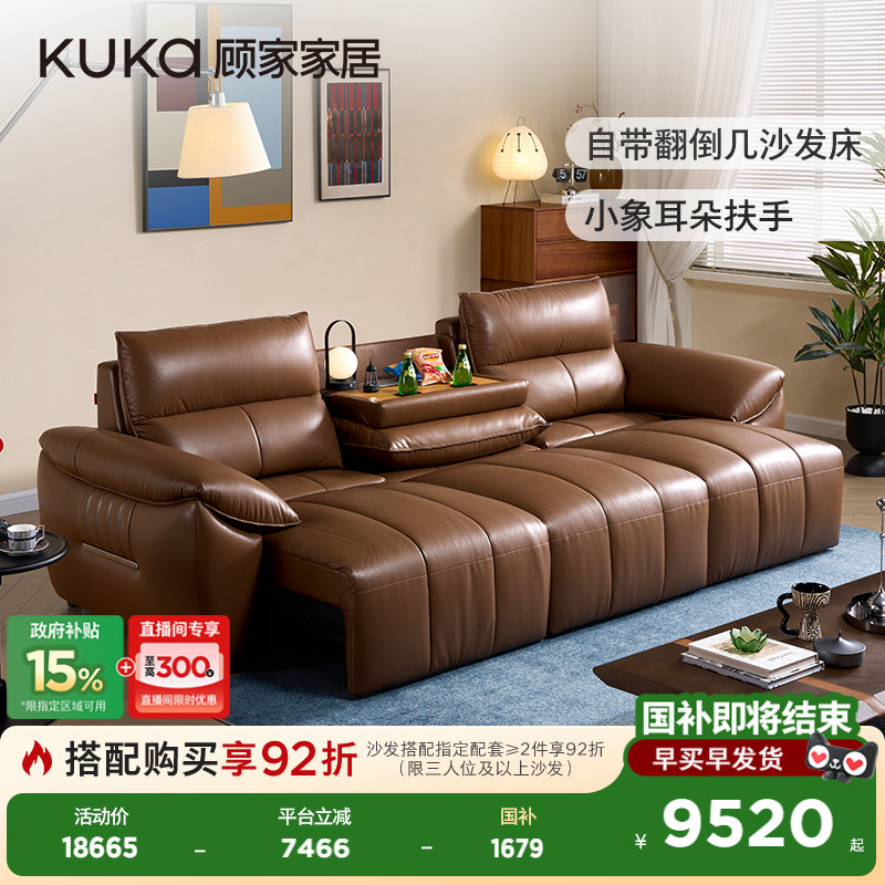 顾家零靠墙翻倒几羽毛扶手沙发床