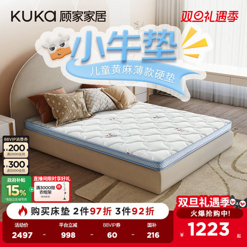 新品海绵床垫顾家家居