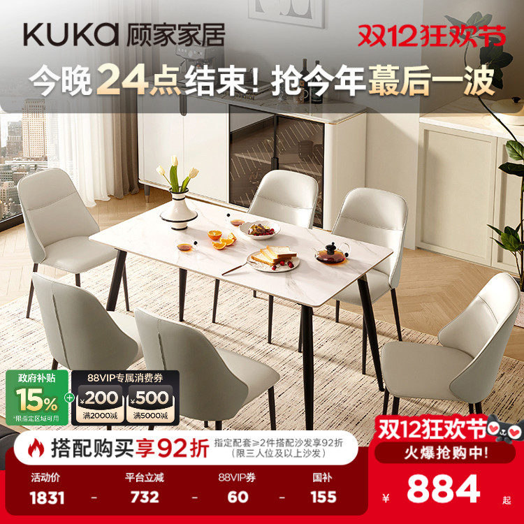 顾家家居实木岩板餐桌椅奶油风小户型家用全托饭桌方桌DS7176