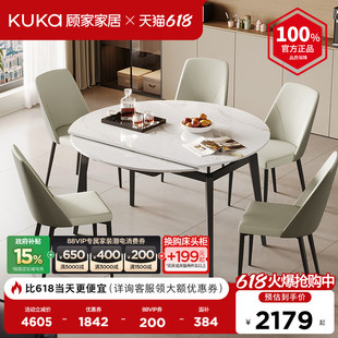 顾家家居现代简约方变圆岩板功能餐桌加厚承托家用餐桌DS7188