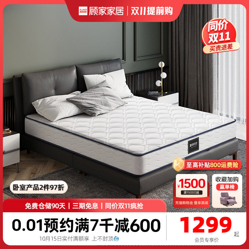 顾家家居家用床垫1.8m软硬两用静音席梦思1.5米独立袋弹簧静好垫使用感如何?
