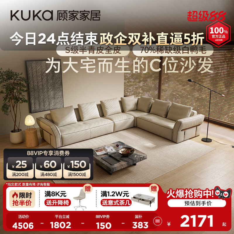 顾家家居半青皮转角沙发客厅直排2026新款全真皮大户型大宅8817图片