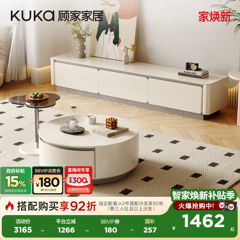 顾家家居现代简约奶油风岩板茶几电视柜多重储物客厅家具PT7172