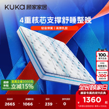 顾家家居独立静音弹簧席梦思亚运透气乳胶软床垫M0099A政企补贴