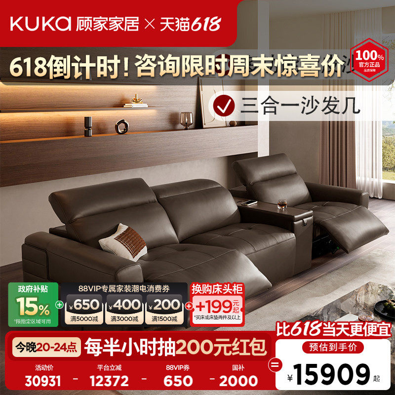 顾家家居零靠墙功能全青皮沙发翻折靠头羽毛填充多功能扶手8603