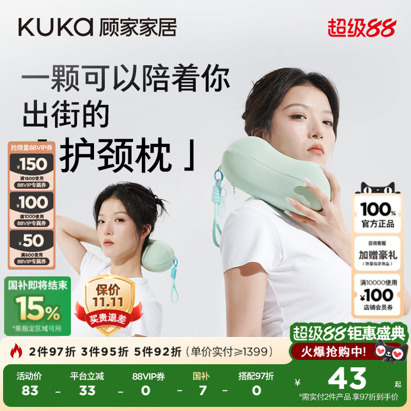 顾家家居便携式多功能护颈枕腰枕靠枕办公室午休枕卧室枕头P116
