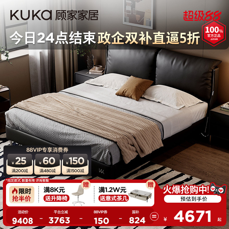 顾家家居现代简约软包床双人床主卧大床纳帕床黑色家具真皮床8503图片