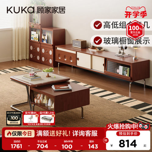 顾家家居中古风岩板茶几电视柜