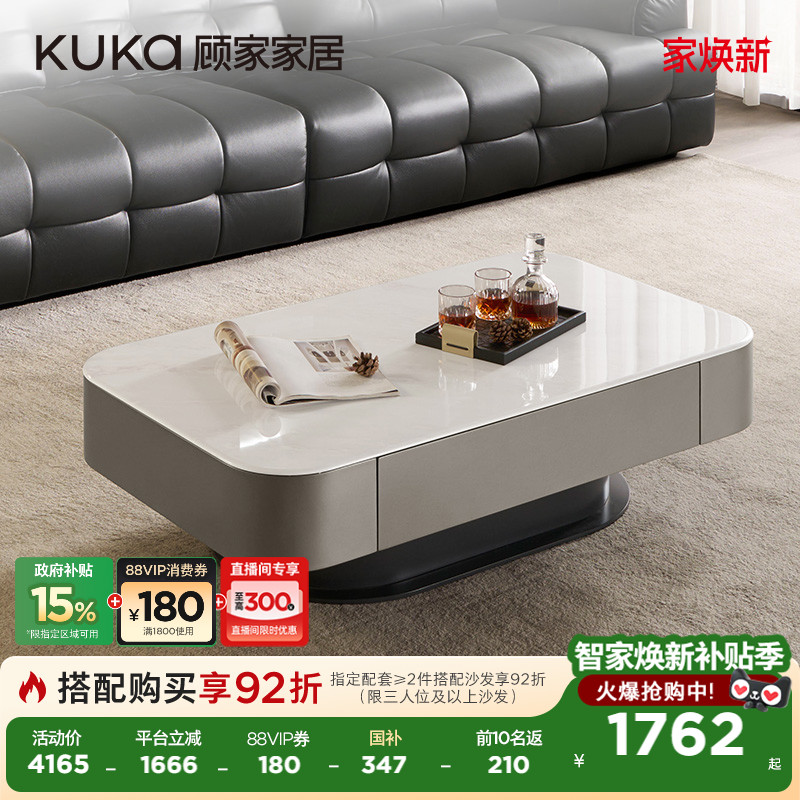 顾家家居意式极简大理石茶几