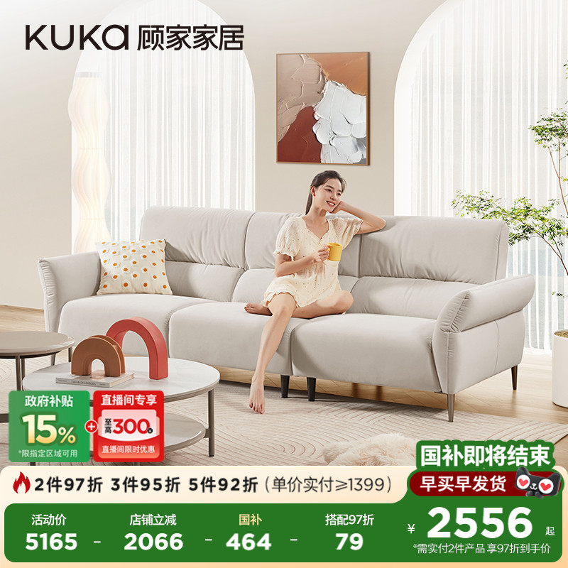 新品布艺顾家家居现代简约