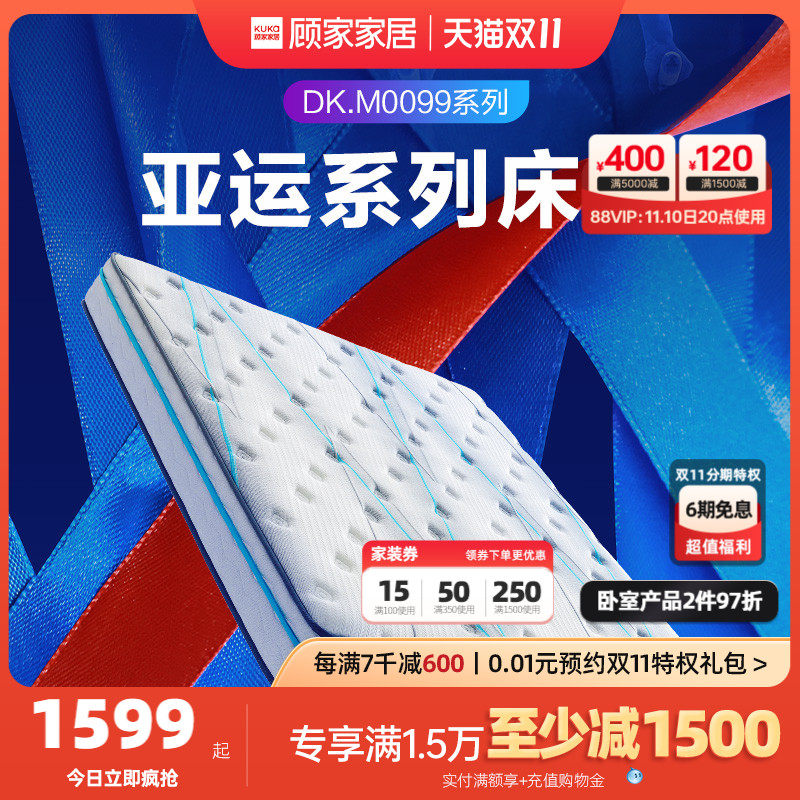 顾家亚运垫天然进口乳胶床垫1.8m静音弹簧席梦思双人厚床垫M0099A怎么看?