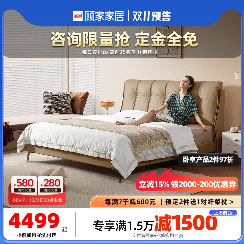 新品顾家家居意式轻奢纳帕皮钢琴键设计感真皮双人床8091B高性价比高么？