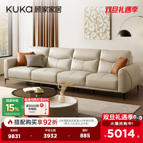 顾家家居现代简约头层牛皮高密度海绵客厅真皮沙发直排家具1238