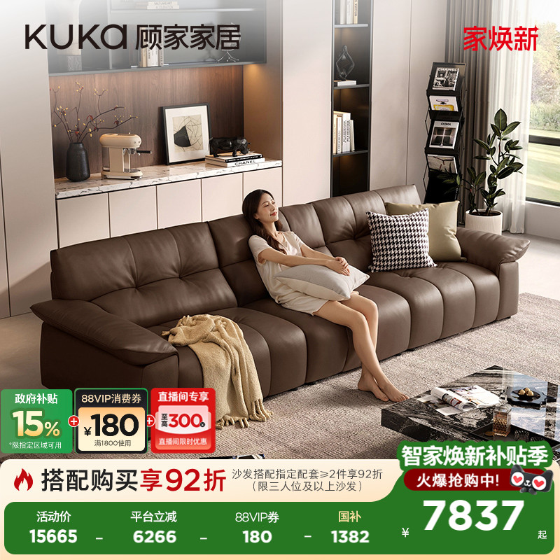 顾家家居意式轻奢钢琴键头层牛皮大坐深羽毛填充客厅真皮沙发1511