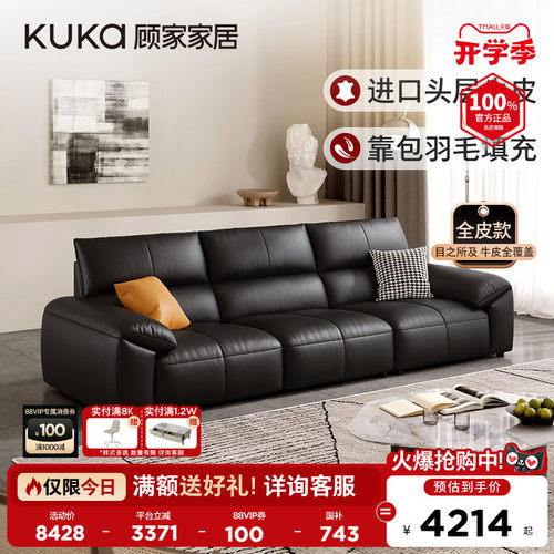 顾家家居2026新款网红风亲肤大坐深沙发进口黄牛皮真皮沙发1395