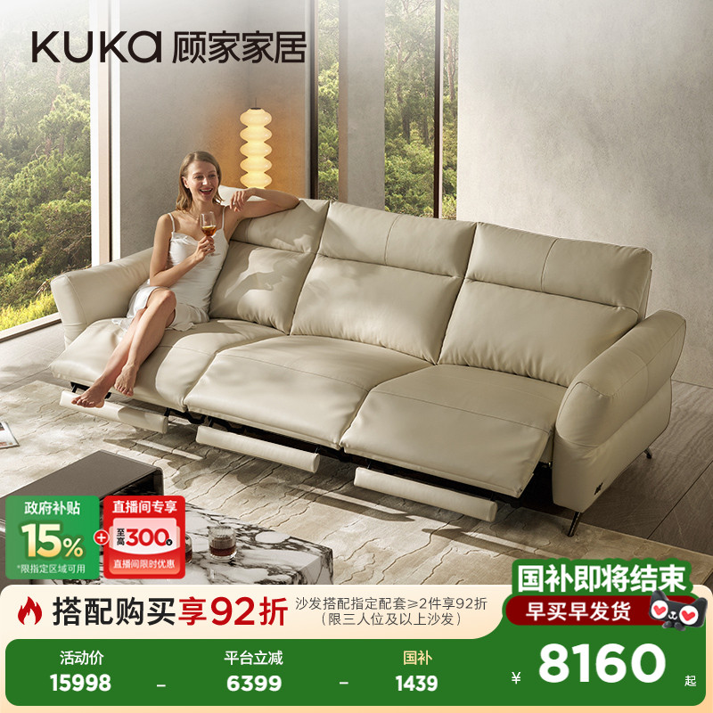 顾家家居头层黄牛皮功能可坐可躺