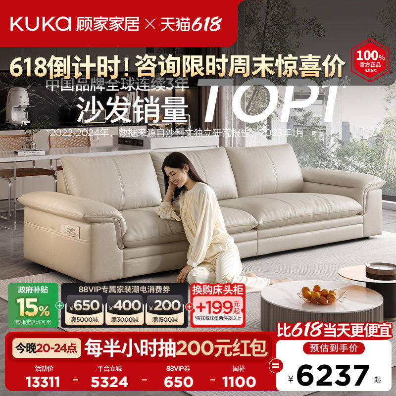 顾家家居意式轻奢奶油风羽毛帆船真皮沙发客厅小户型1303皮布双选